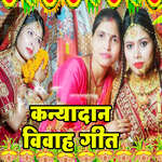 Kanyadan Vivah Geet