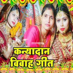 Kanyadan Vivah Geet-AC4tRzliYB4