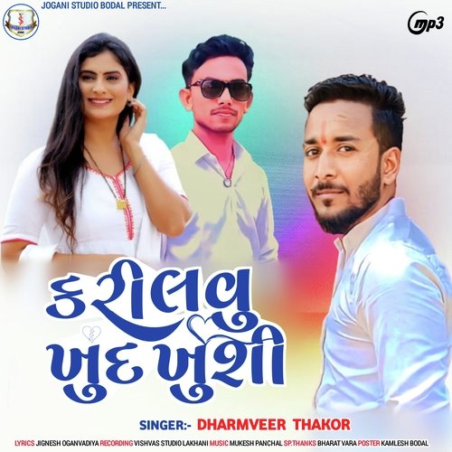 Kari Lavu Khud Khushi