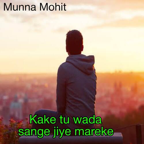 Karke Tu Wada Sange Jiye Mareke