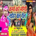 Karma karey maugi naihar chal gail
