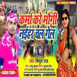 Karma karey maugi naihar chal gail