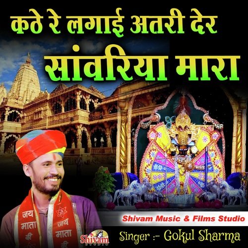 Barse Sawanwa Ropay Lagal Dhanwa Songs Download - Free Online