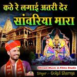 Kathe Re Lagai Atri Der Sanwariya Mara artwork