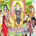 Khakhul Dev Ki Yahi Pahechan