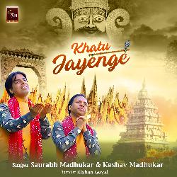 Khatu Jayenge (Khatu Shyam Bhajan)