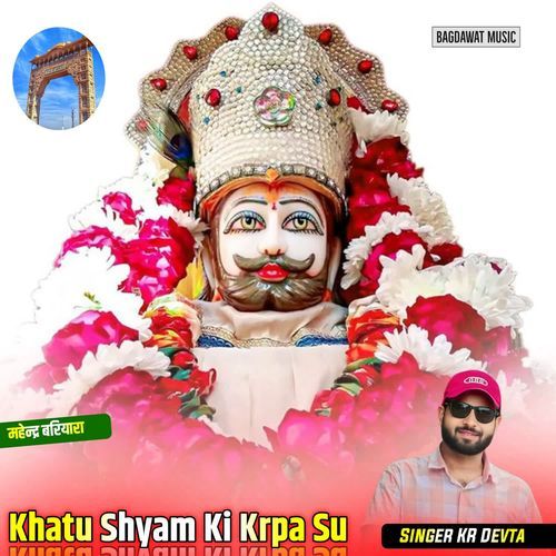 Khatu Shyam Ki Krpa Su