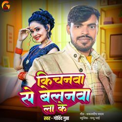 Kichanava Se Belanava La Ke
