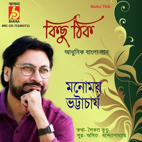 Kichu Thik