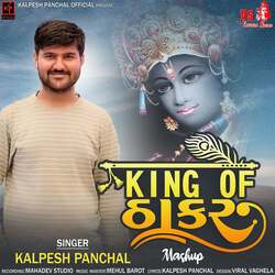 King Of Thakar (Mashup)-FxJZADhBc3w