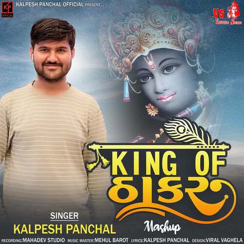 King Of Thakar (Mashup)