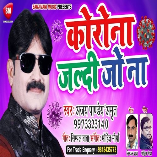 Korona Jaldi Jo Na (Bhojpuri)