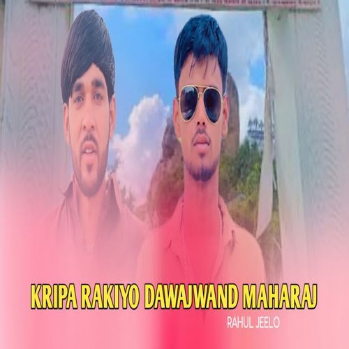 Kripa Rakiyo Dawajwand Maharaj