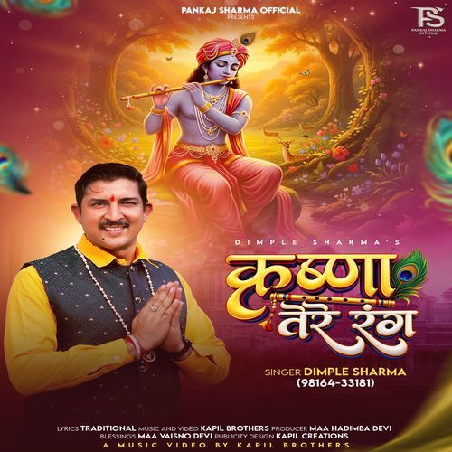 Krishna Tere Rang