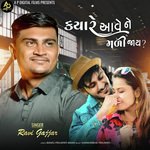 Kyare Ave Ne Mali Jay