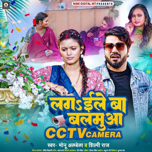 Lagaile Ba Balamua Cctv Camera (feat. Shilpi Raghwani)