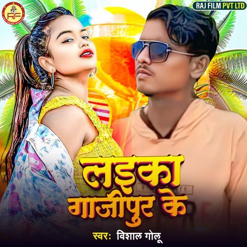 Laika Ghazipur Ke