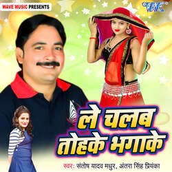 Le Chalab Tohke Bhagake-NSIFAUVJc1A