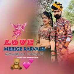 Love Marige Karvade Gurjar Ka Chora Se