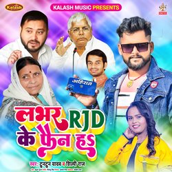 Lover Hamar Rjd Ke Fain H