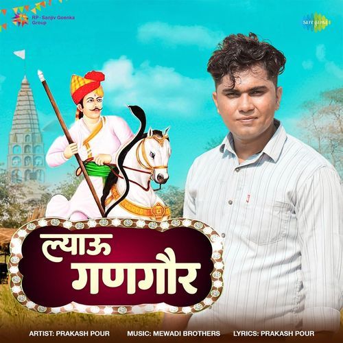 Lyau Gangaur