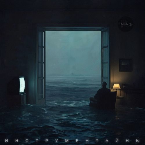 ИНСТРУМЕНТАЙНЫ