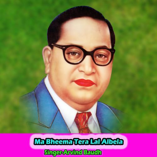 Ma Bheema Tera Lal Albela