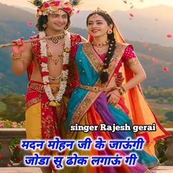 Madan Mohan ji ke jaugi joda su dok lagaugi