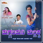 Maggalamani Mallakka