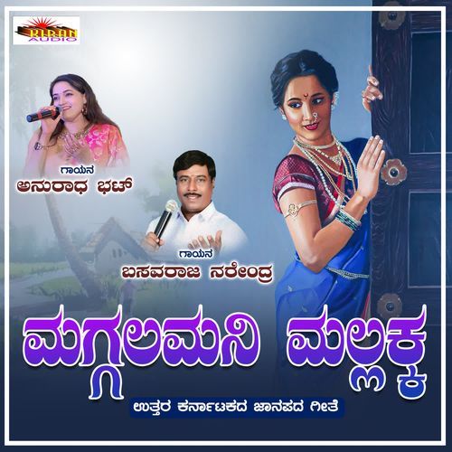 Maggalamani Mallakka