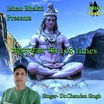 Mahamrityunjay Mantra new (HINDI)