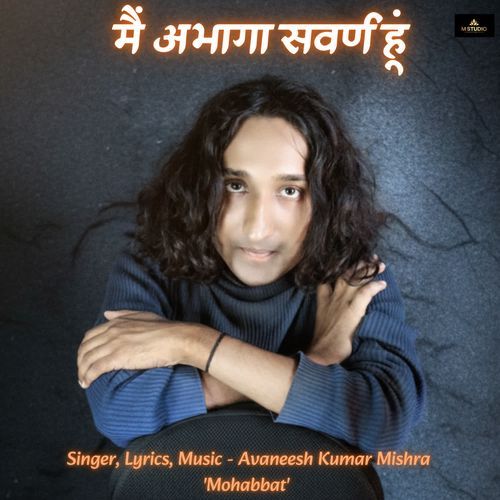 Main Abhaga Sawarn Hun