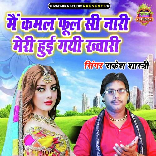 Main Kamal Phool Si Nari Meri Huyi Gayi Khawwari