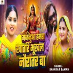 Majanua Hamra Khatir Bhukhal Nauratar Ba