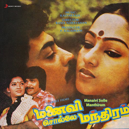 Manaivi Solle Manthiram (Original Motion Picture Soundtrack)