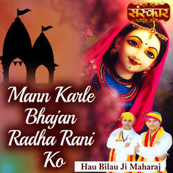 Mann Karle Bhajan Radha Rani Ko-PCtfeEJmRwA