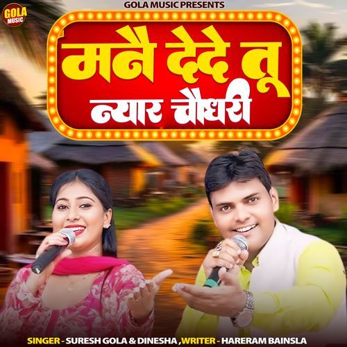Manne Dede Tu Nyar Choudhary