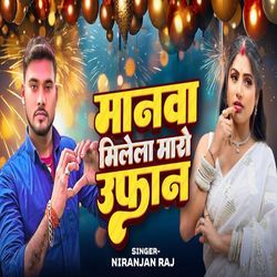 Manwa Milela Maro Ufaan