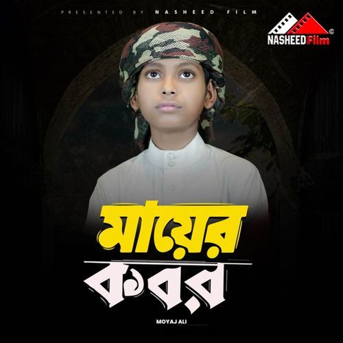 Mayer Kbor (Vocal Version)