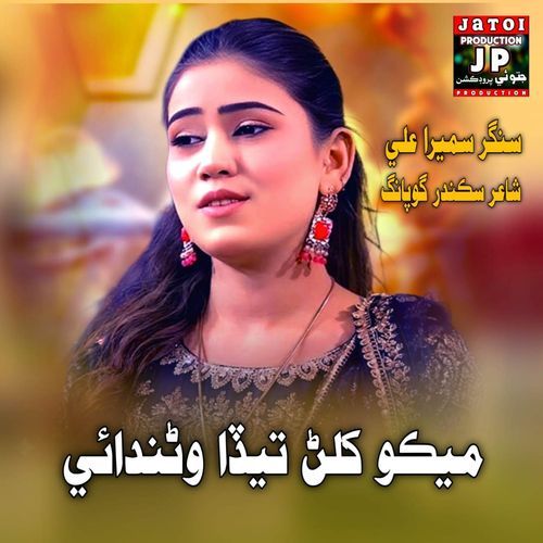 Mekon Khilan Teda Sohra Dadha Warda Paya Hai