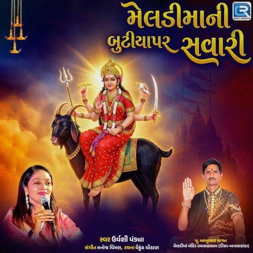 Meldi Maa Ni Butiyapar Savari