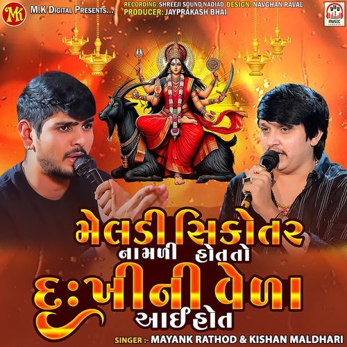 Meldi Sikotar Na Mali Hot To Dukhi Ni Veda Aai Hot