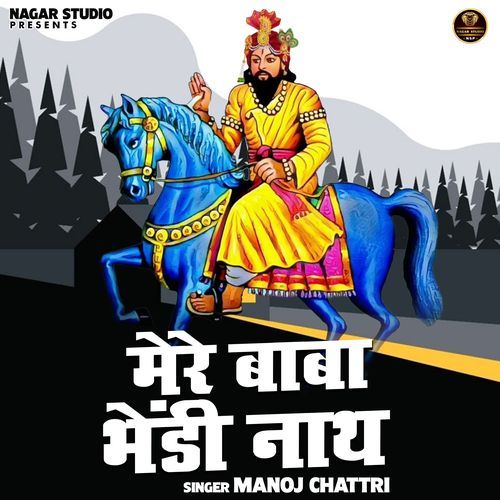 Mere Baba Bhendi Nath