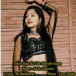 Mere Raja Ke Ulte Sheedhe Kaam