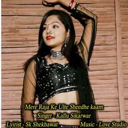 Mere Raja Ke Ulte Sheedhe Kaam