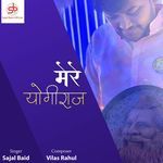 Mere Yogiraj artwork