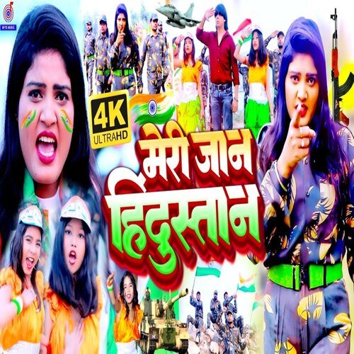 Meri Jaan Hindustan