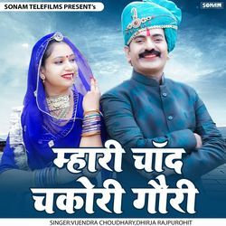 Mhari Chand Chakori Gori by Vijendra Choudhary, Dhirja Rajpurohit