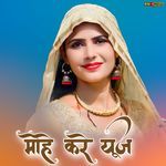 Mohe Kare Use