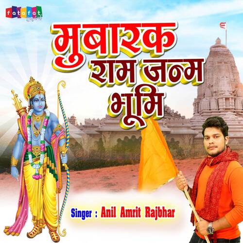 Mubarak Ram Janam Bhumi
